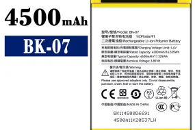 Bateria para KXD BK-07